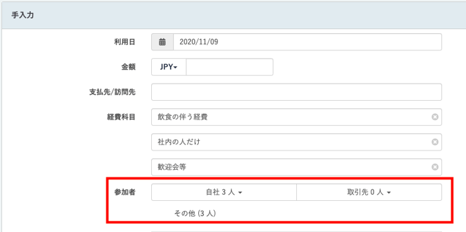 スクリーンショット 2020-11-09 10.27.46-1