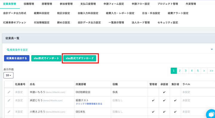 スクリーンショット 2020-11-09 11.21.20