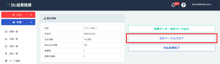 スクリーンショット 2020-11-09 11.40.37