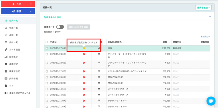 スクリーンショット 2020-11-27 10.12.03