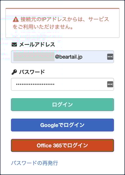 指定IPアドレス以外のアクセス