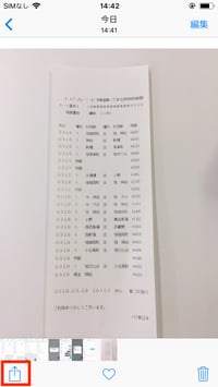 機能追加 Iosでのタイムラインへの画像添付 機能追加 Iosでのタイムラインへの画像添付