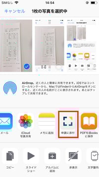機能追加 Iosでのタイムラインへの画像添付 機能追加 Iosでのタイムラインへの画像添付