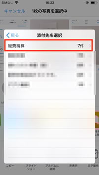 機能追加 Iosでのタイムラインへの画像添付 機能追加 Iosでのタイムラインへの画像添付